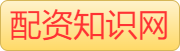 配资炒股门户_最好股票配资公司